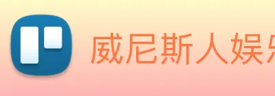 威尼斯人娱乐网站 Logo